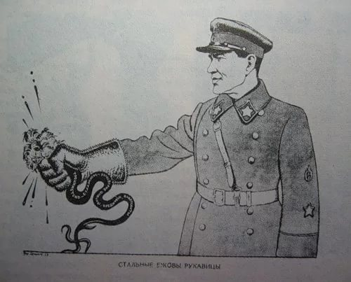 Борис Ефимов ежовые рукавицы