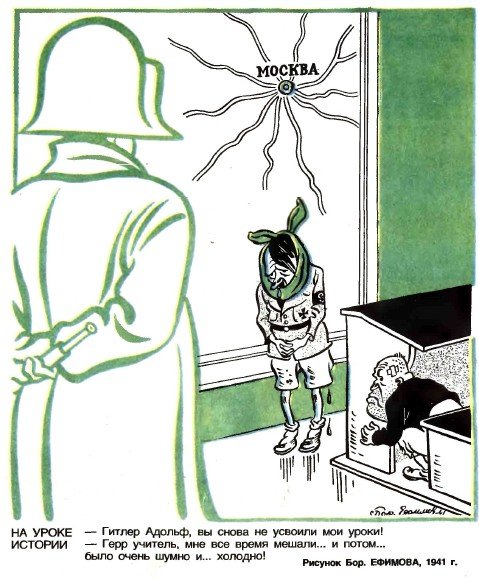 Раздавите гадину