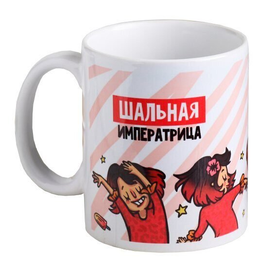 Шальная императрица карикатура (50 фото)