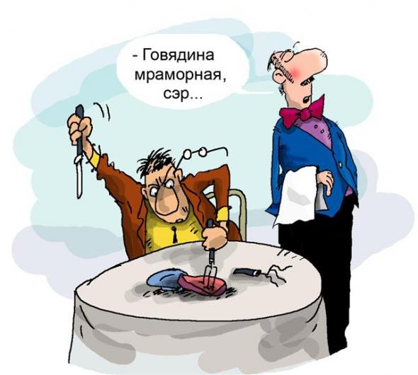 Официант карикатура
