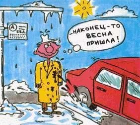 Весенний шарж