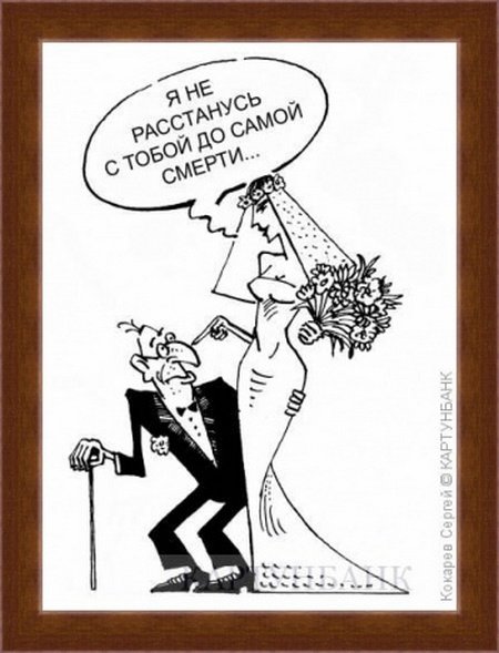 Карикатуры на старушек смешные