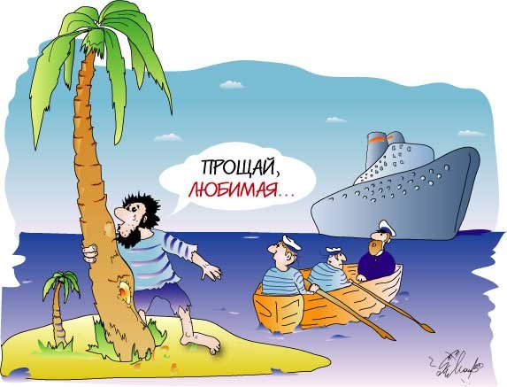 Программирование карикатура