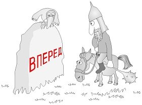 Карикатуры про это 18