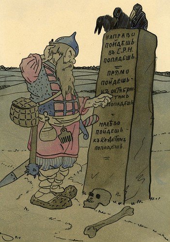 Илья Муромец на распутье трех дорог