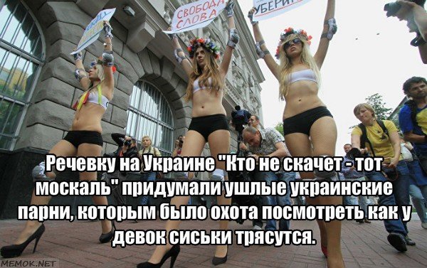 Кто не скачет тот Москаль