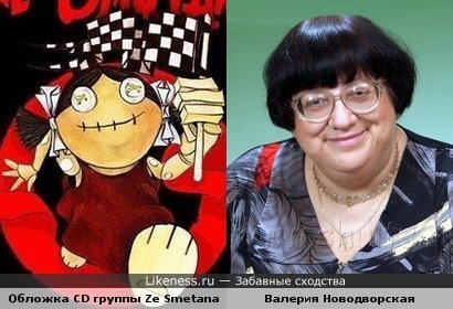 Валерия Новодворская жаба