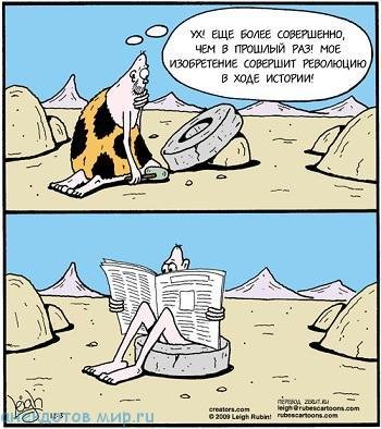 Карикатура производительность труда