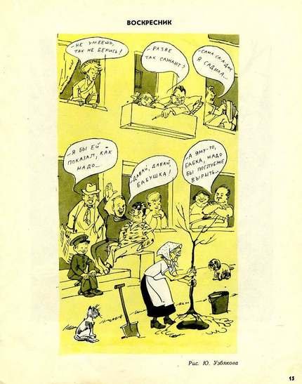 Инфляция карикатура