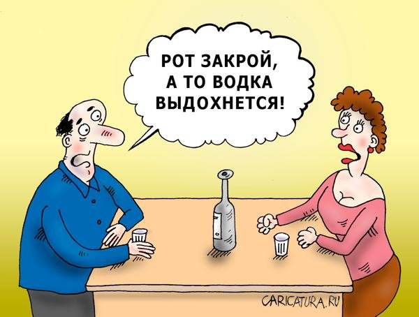 Пьяная женщина карикатура