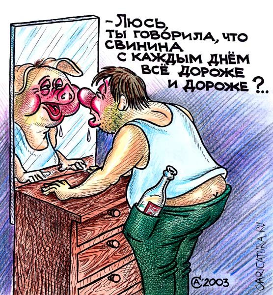 Карикатуры на мужчин смешные
