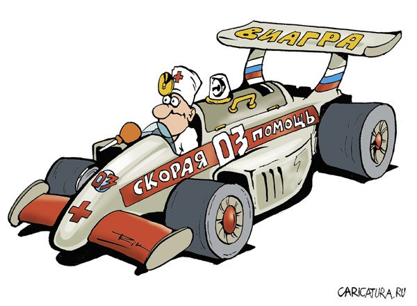 Про скорую карикатуры