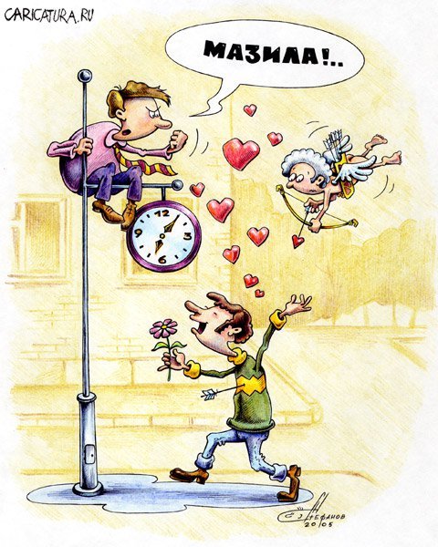 Карикатуры с добрым