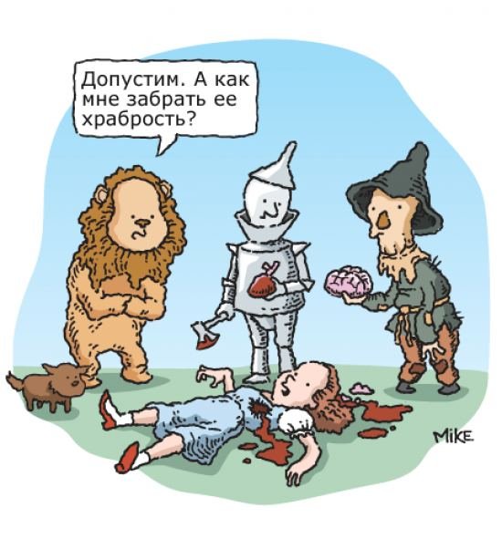 Волшебник изумрудного города мемы