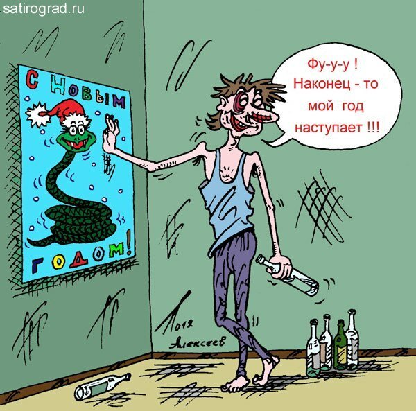 Карикатура кости