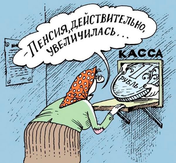 Пенсионер карикатура