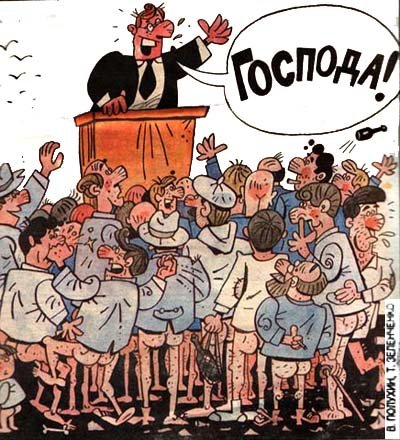 Политика ложь карикатура