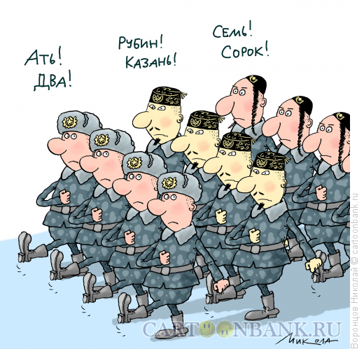 Внутренние войска карикатура