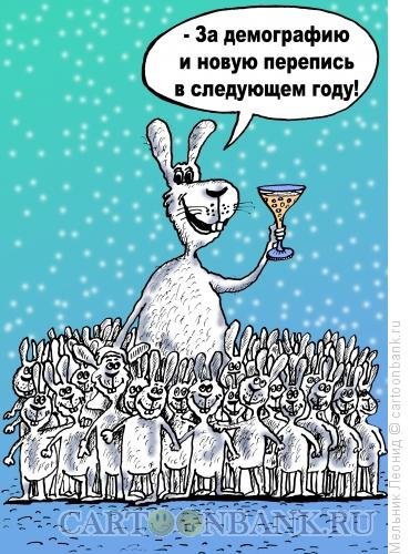 Демография карикатура
