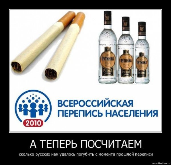 Анекдот про перепись населения