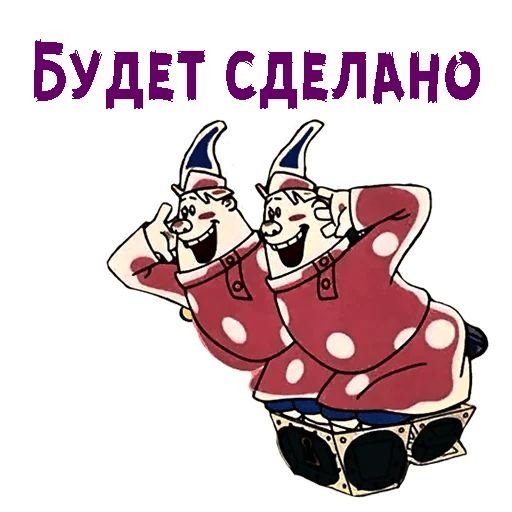 Трое из ларца одинаковых с лица