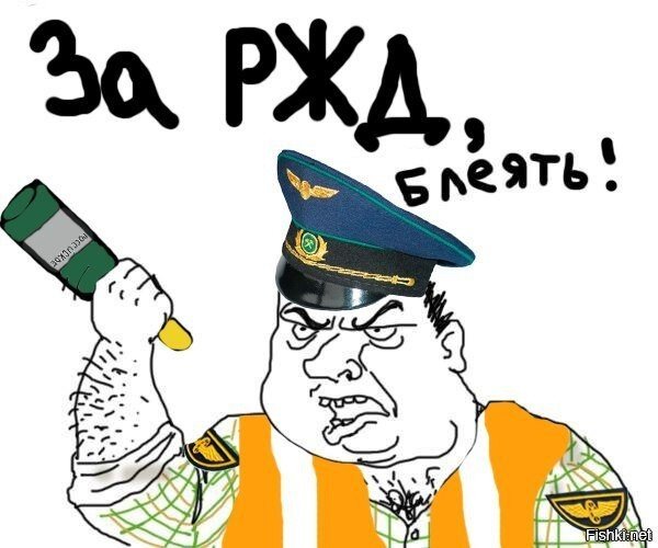 Поезд карикатура