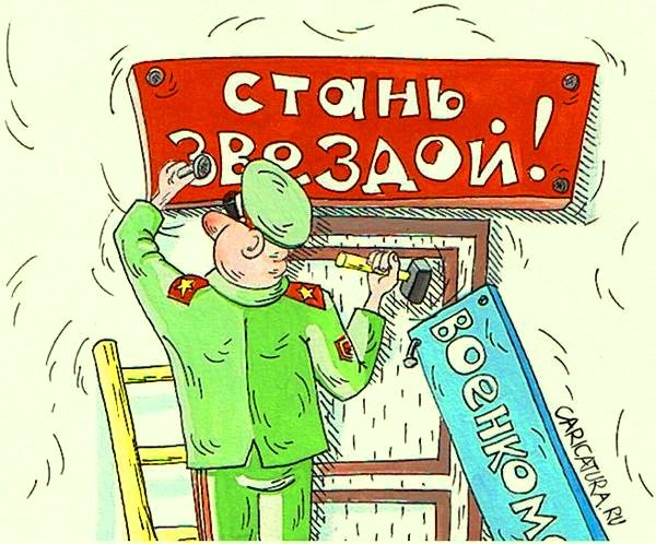 Армия приколы