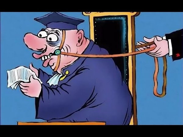 Правосудие карикатура