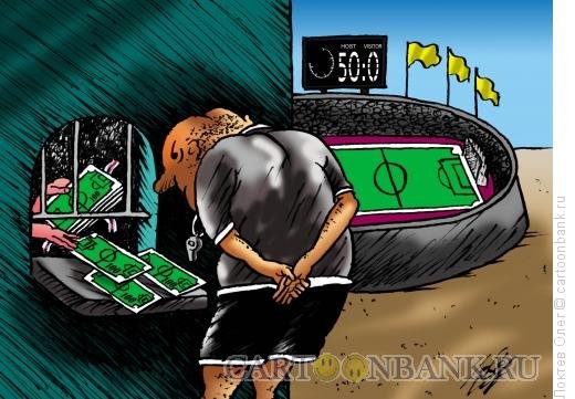 Судью на мыло карикатура