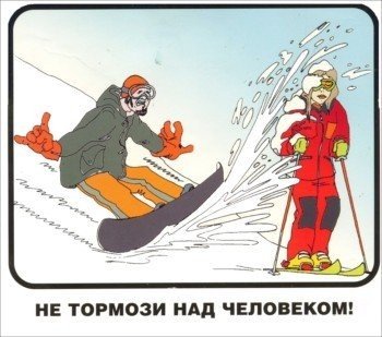 Горнолыжник карикатура
