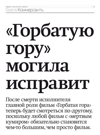 Горбатого могила исправит значение