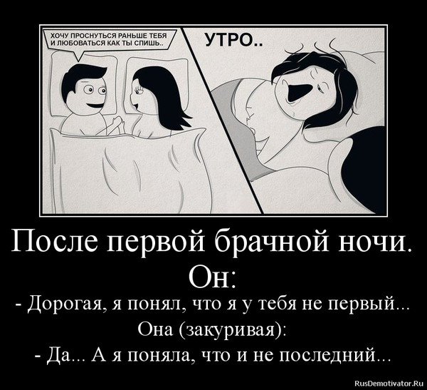 Брачная ночь приколы