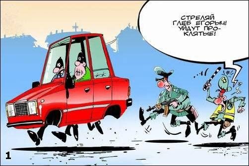 Угон машины карикатура