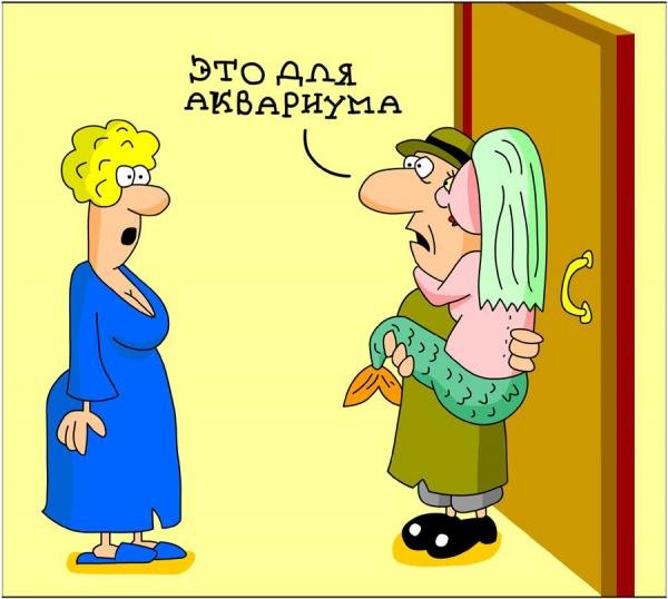 Карикатуры на супругов