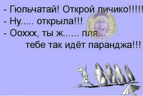 Гюльчатай Открой личку