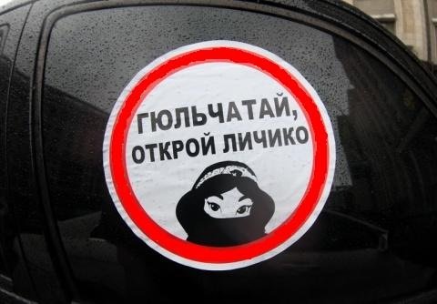 Гюльчатай Открой личико