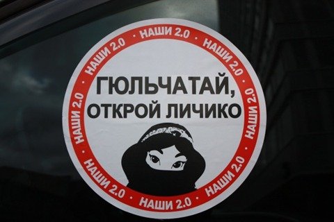 Гюльчатай Открой личико