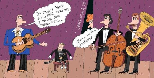 Музыкант смешно