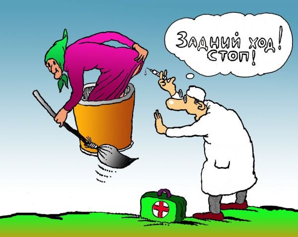 Баба Яга карикатура