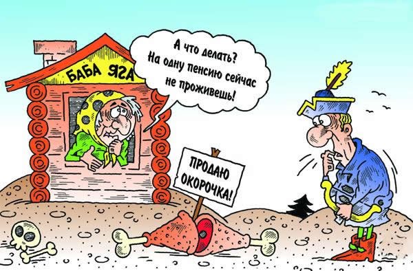 Баба Яга карикатура