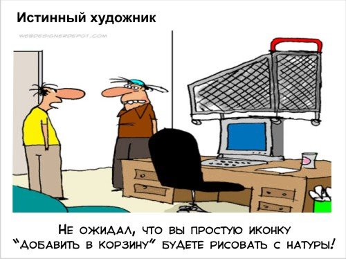 Дизайнер карикатура