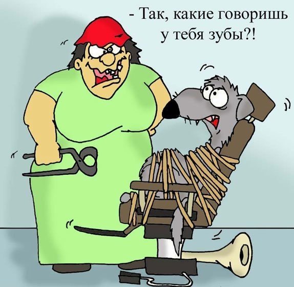 Смешное про зубную боль