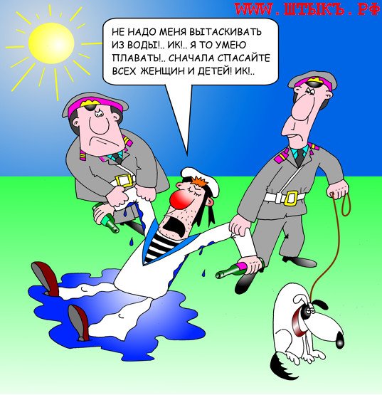 Водолаз карикатура