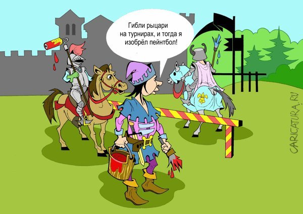 Рыцарь юмор