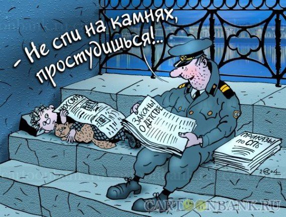 Бог и конституция карикатура (50 фото)