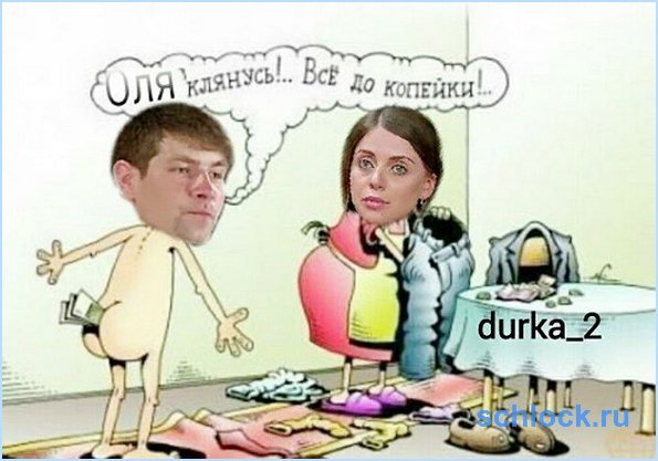 Дом 2 карикатура