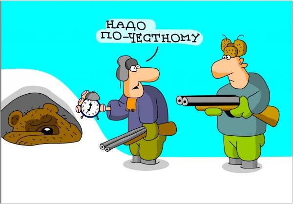 Охотник карикатура