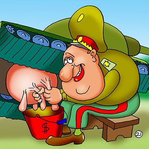 Весёлые карикатуры офицеров