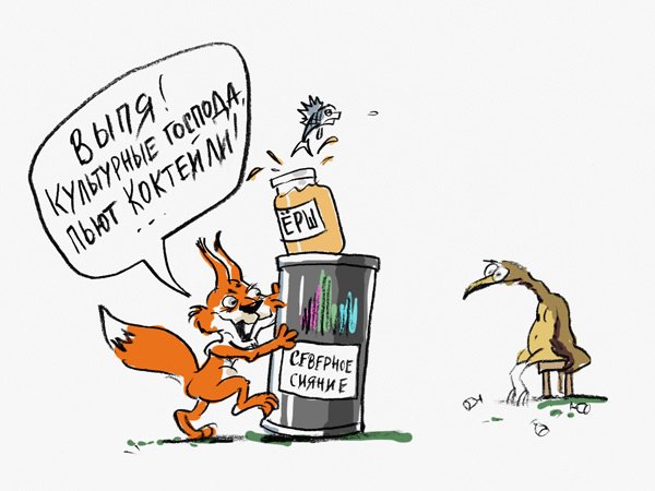 Белочка карикатура