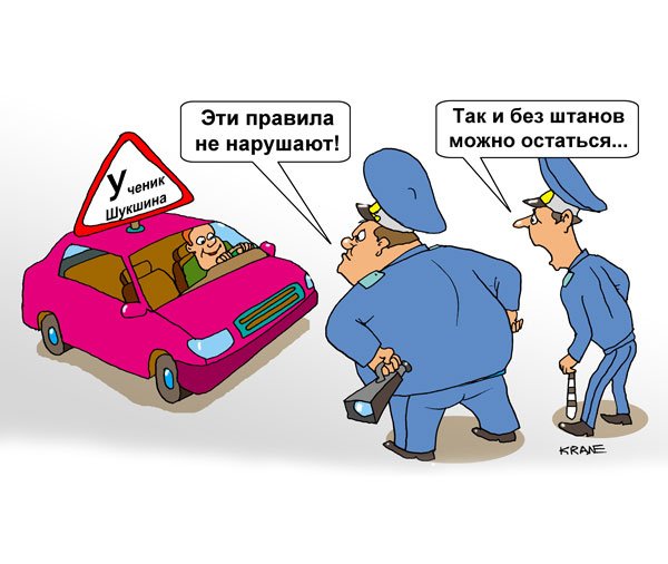 Инструктор по вождению карикатура